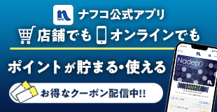 公式スマホアプリ